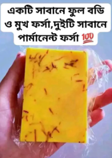 Picture of Saffron Handmade Soap-100 gm- Regular (Unpacked/Raw/hand cut) by Latfu