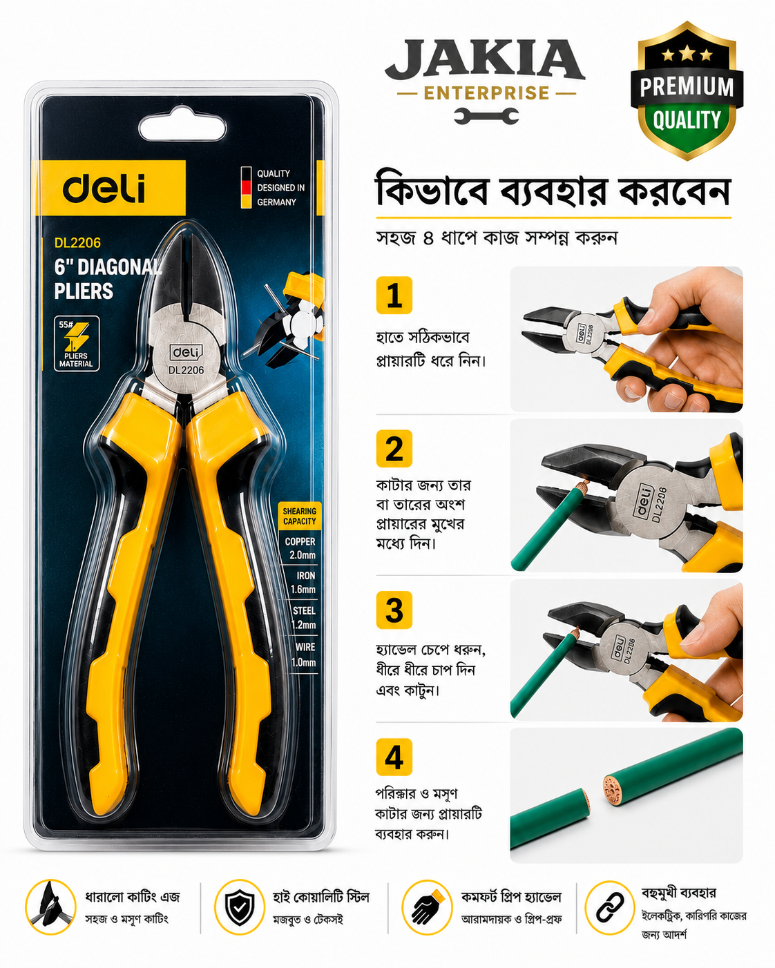 Picture of Deli 6” Diagonal Pliers DL2206 Professional Wire Cutting Tool with Comfort Grip Handle - Yellow