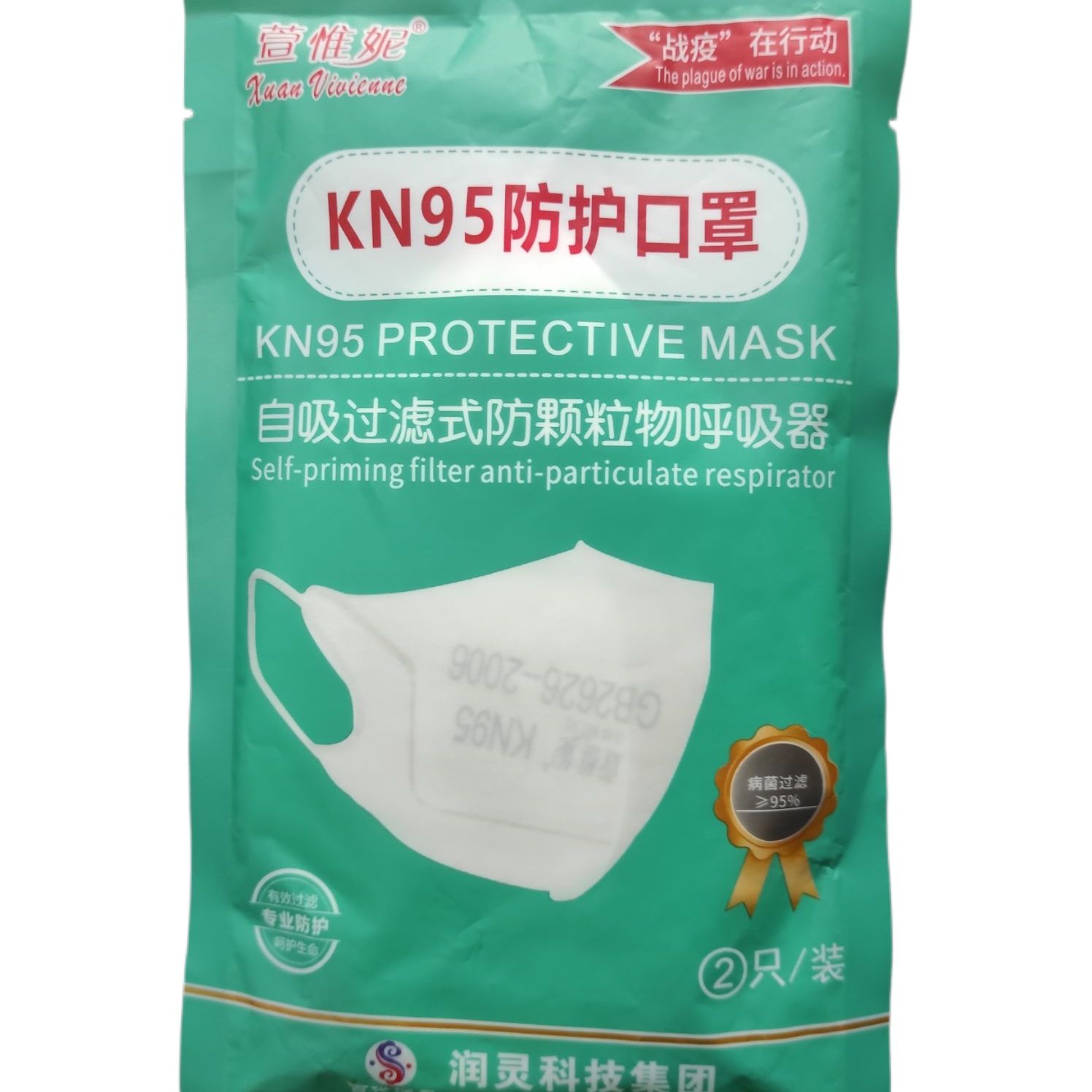 Picture of Original KN95 Protective Mask- Self Priming filter anti -Particulate respirator