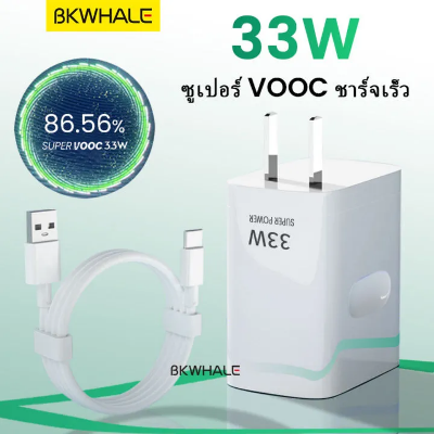 Picture of OPPO 33W Super VOOC Fast Charger Type-C 5A Quick charging Cord cable Charger For OPPO Reno Realme Charger Adapter