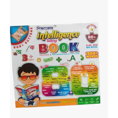 Picture of Shikkhakosh Intelligence Talking Book