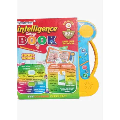 Picture of Shikkhakosh Intelligence Talking Book