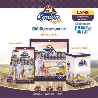 Picture of Kaniva Creamy Tuna Topping Lamb Sachets With Chicken Freeze Bits 4-50 PCS (4PCS)