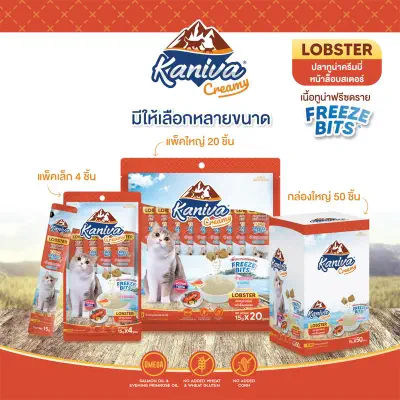 Picture of Kaniva Creamy Tuna Topping Lobster Sachets With Tuna Freeze Bits 4-50PCS (4PCS)