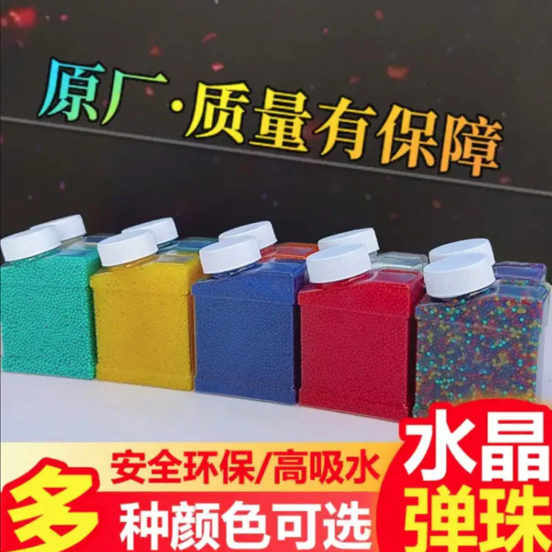 Picture of 7.8mm Emerald Red color Gel Blaster Ammo - 20,000 Pcs Water Beads (1 Jar) - Red
