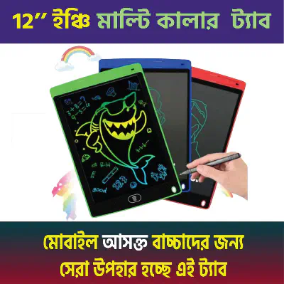 Picture of New 12" Multicolor Lcd Writting Tab for kids, Office Writing Board, Digital Drawing Pad, Erasable E-writer, Digital Drawing-Multicolor