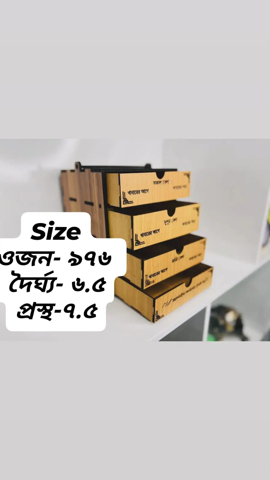 Picture of Medicine Storage Box 4 layer Keep your medicines organized and secure with this handy 4 layer medicine storage box