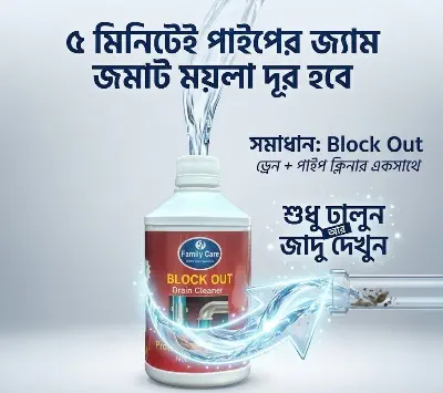 Picture of Liquid Drain Cleaner ,Block Out for Kitchen Sink & Bathroom Pipe Block Remover | Powerful Drain Unclogging Solution | Bad Smell & Grease Cleaner