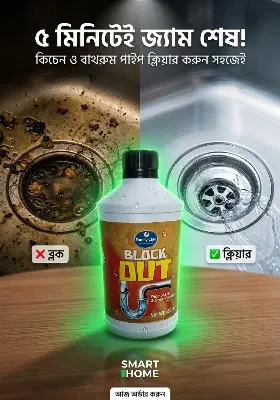 Picture of Liquid Drain Cleaner ,Block Out for Kitchen Sink & Bathroom Pipe Block Remover | Powerful Drain Unclogging Solution | Bad Smell & Grease Cleaner
