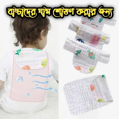 Picture of Baby Back Sweat Absorbent Cloth for Boys Girl  1 Month to 6 Years Breathable Cartoon Wash Cloth Skin Friendly Back Sweat Towel
