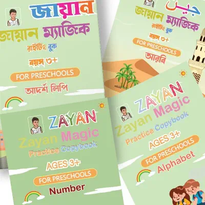 Picture of Magic Book (Practice book) For Pre School
