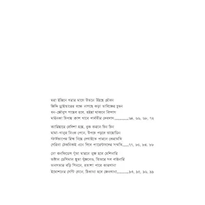 Picture of চেষ্টার জিমনেসিয়াম ফিউচারের ক্যালসিয়াম By (author) ঝংকার মাহবুব