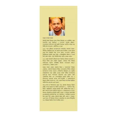 Picture of অপ্রতিরোধ্য উন্নয়নের অভাবনীয় কথামালা By (author) ফয়েজ আহমদ তৈয়্যব