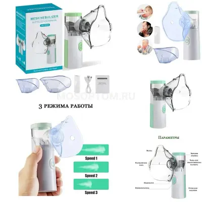 Picture of Portable Mesh Nebulizer JSL-W302 