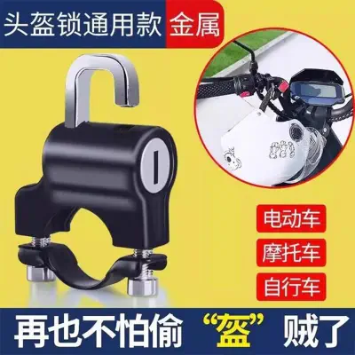 Picture of Universal electric car helmet lock anti-theft metal lock battery car bicycle fixed hook lock Helmet helmet lock Black