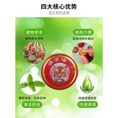 Picture of Tiger Balm Pain Relieving Balm Regular Strength, 3g – Travel Size - Made in China-10 Packet