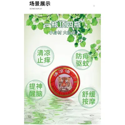 Picture of Tiger Balm Pain Relieving Balm Regular Strength, 3g – Travel Size - Made in China-10 Packet